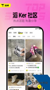滔搏运动下载 v4.13.0