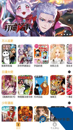 熊本漫画
