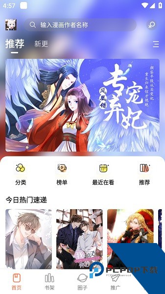 漫世界app官方正版