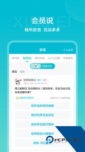 信美相互保险最新版下载 v4.4.10