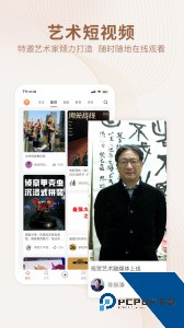 艺术融媒体app最新版下载 v7.20.1