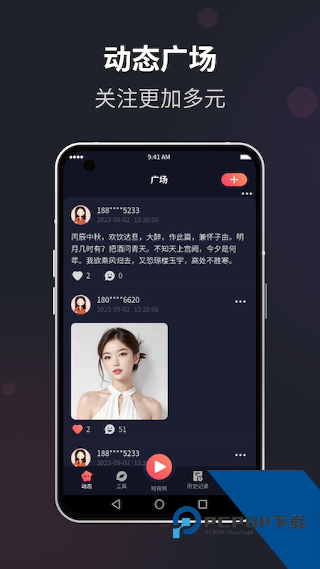 花季app免费版下载1.0.0