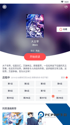 贝贝韩漫app