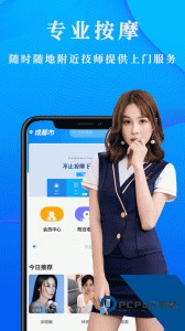 不止按摩官方正版最新版下载 v3.9.7