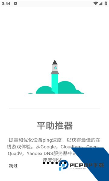 Gamersgltoolpro汉化最新版v1.3
