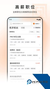 中国印刷人才网招聘手机版app下载 v1.0.8.9