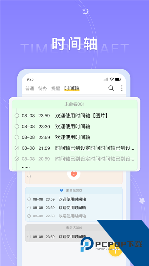 实用便笺最新版免费 v7.0.8手机版v7.0.8 安卓版