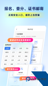畅言普通话app最新版下载 v5.0.1091