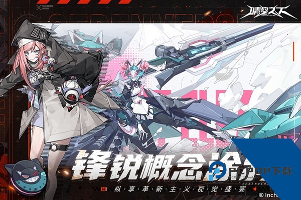 晴空之下公测版 最新版v1.0.747