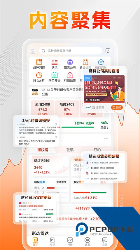 曲合app官方版v4.12.0 安卓版