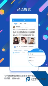 孩子通园所端官方正版下载 v6.7.7