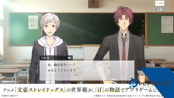 学园文豪野犬游戏官方正版 安卓版v1.0.0