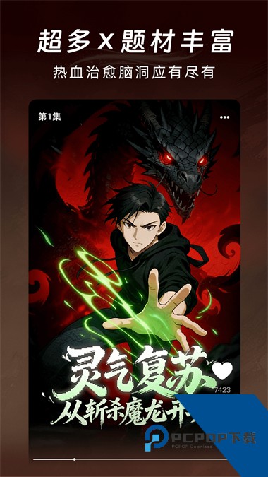 番咖免费漫剧App官方网正版 v1.0.0手机版v1.0.0 安卓版