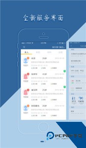 移睿医生最新版下载 v3.5.3