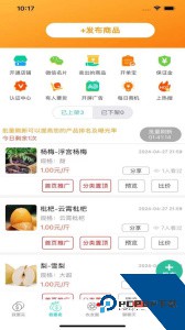 趣批发官方正版下载 v3.6.4