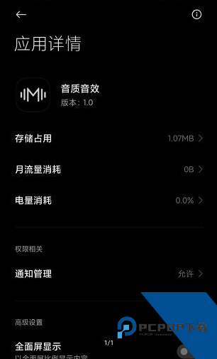 HUBERSOUNDX均衡器app下载v5.0