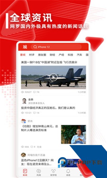 联合早报即时报道手机客户端下载v4.17.0