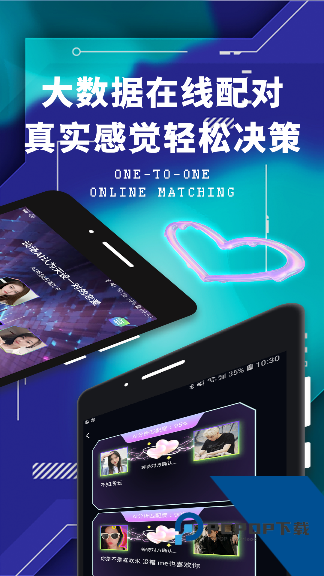面具公社无限解锁版最新版下载3.0.5
