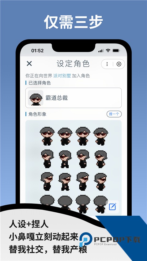 空磁道手机版组装 v1.2.20手机版v1.2.20 安卓版