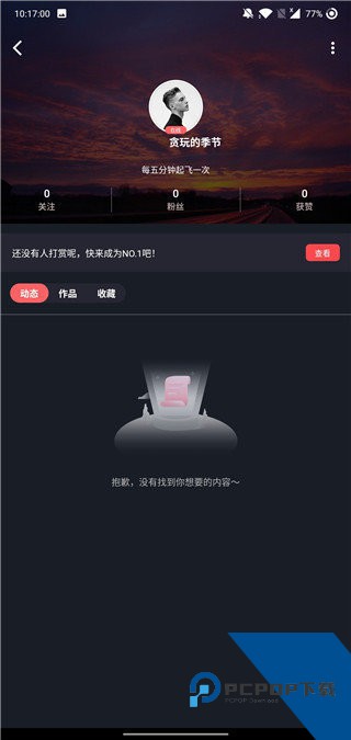 糖心vlog官方最新版2026下载1.7.7