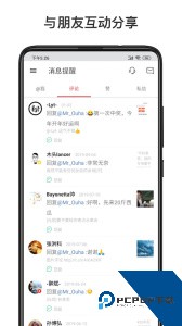 微博轻享版app最新版下载 v6.8.6