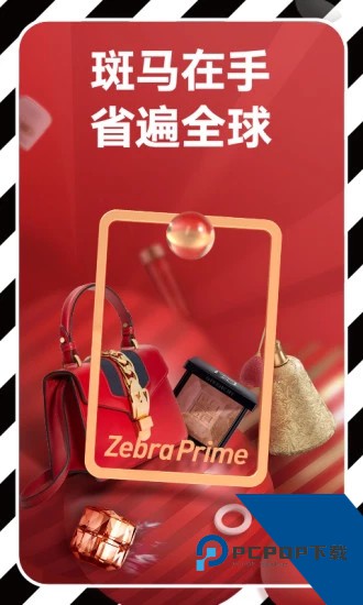 斑马会员手机版v2.6.8（暂未上线）