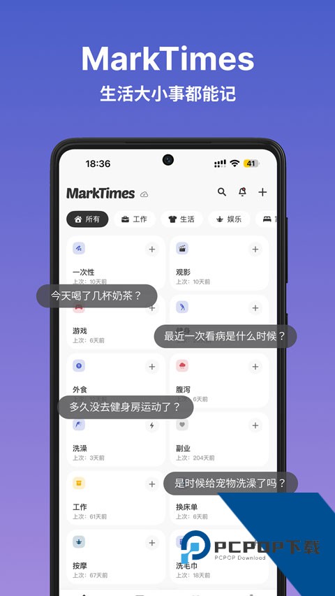 marktimes官方网正版v1.3.4 安卓版