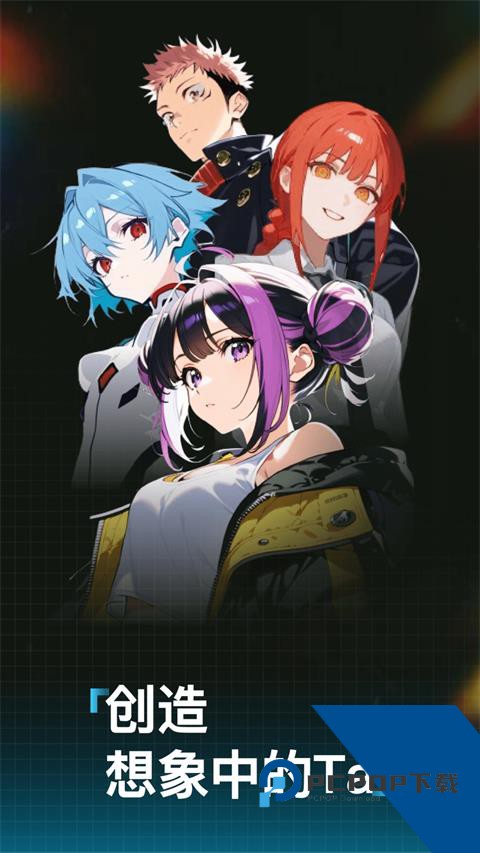 捏Ta手机版最新版本下载 v6.9.6安卓版