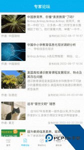 CHN微校官方正版下载 v1.3.3.3