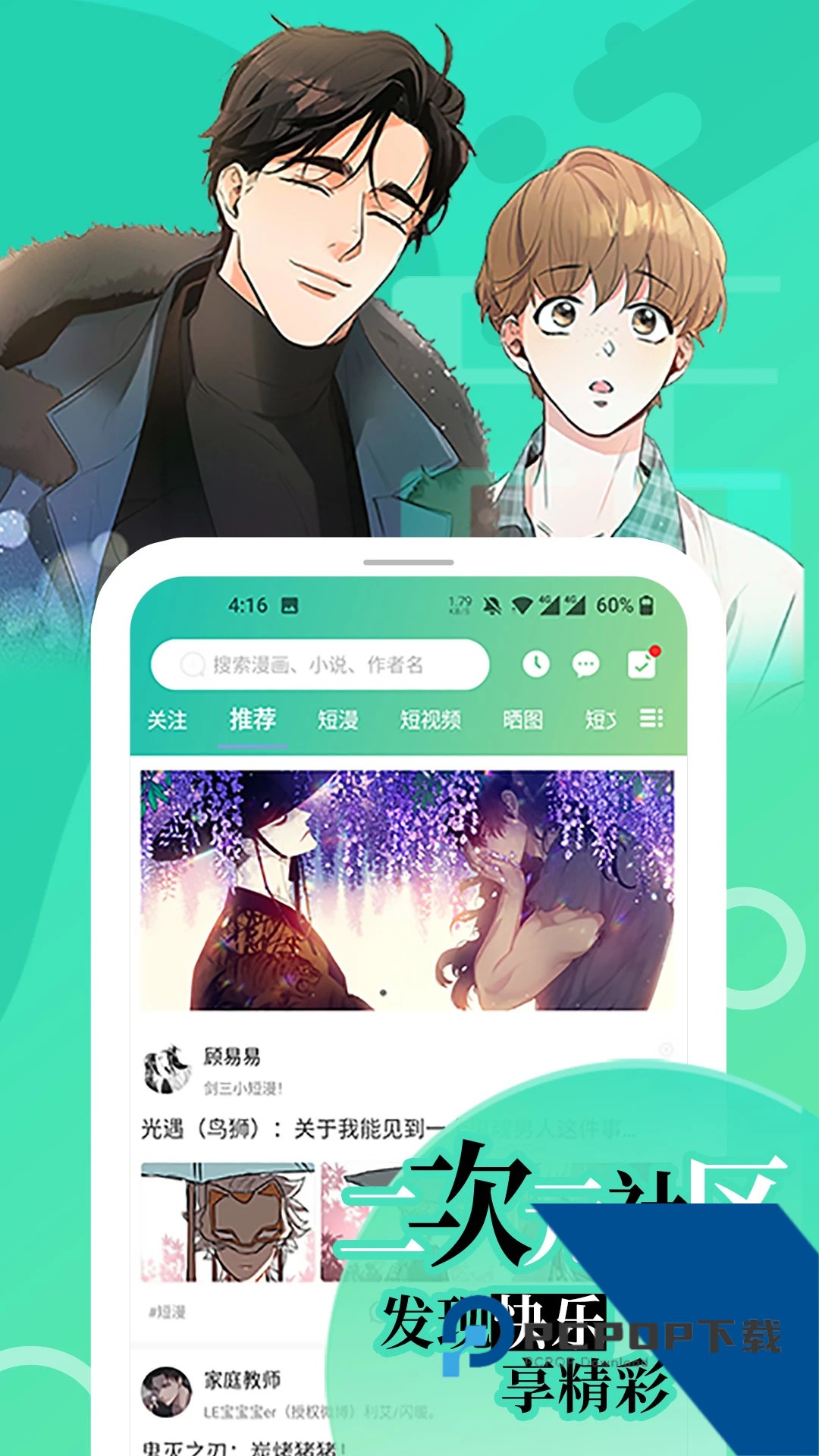 画涯app未删减版