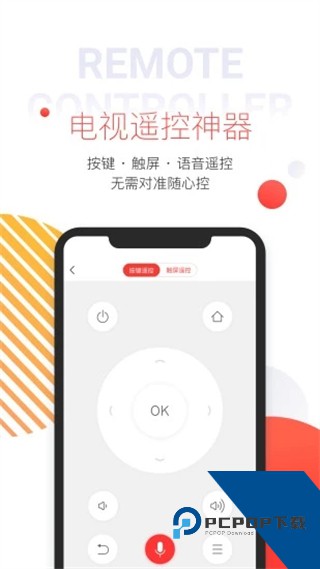 手机多屏互动app下载v10.1.2471 安卓版
