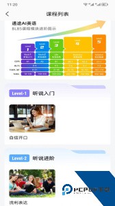 通途英语手机版下载 v1.3.3