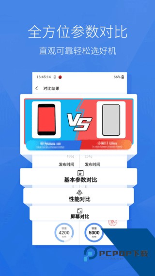 安兔兔评测3D下载v11.0.8 安卓最新版