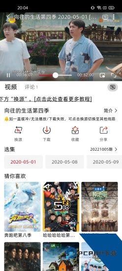 追剧豆纯净版 v1.0.6
