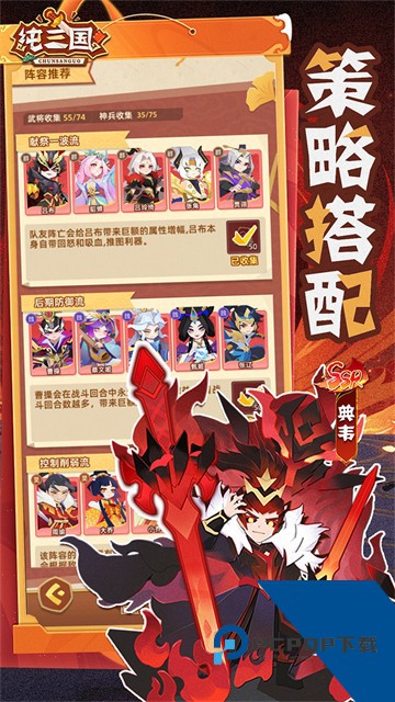纯三国(0.1折剪纸三国) 最新版v0.0.1