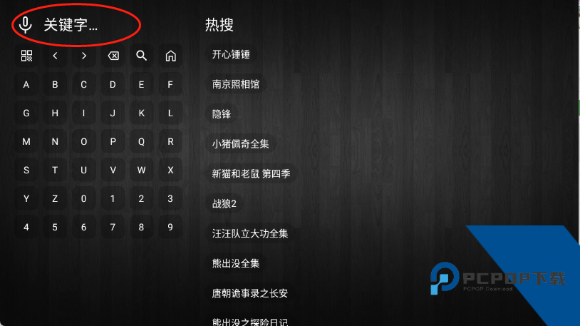 简爱影视TV官方完整版应用app下载 v3.1.0