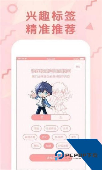 羞羞漫画无限阅币
