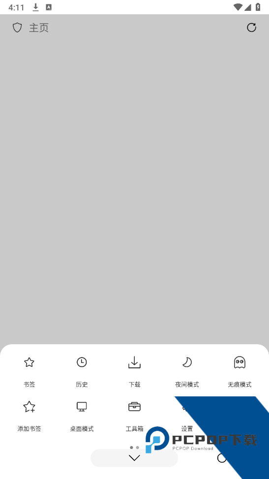 didu浏览器免费版应用app下载 v1.0.3