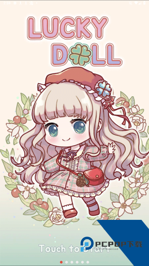 Lucky Doll 安卓版v1.8.0