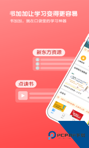 书加加app最新版下载 v5.7.0