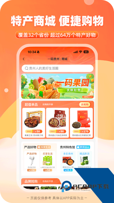 一码贵州手机版最新版本下载 v1.9.45.0安卓版