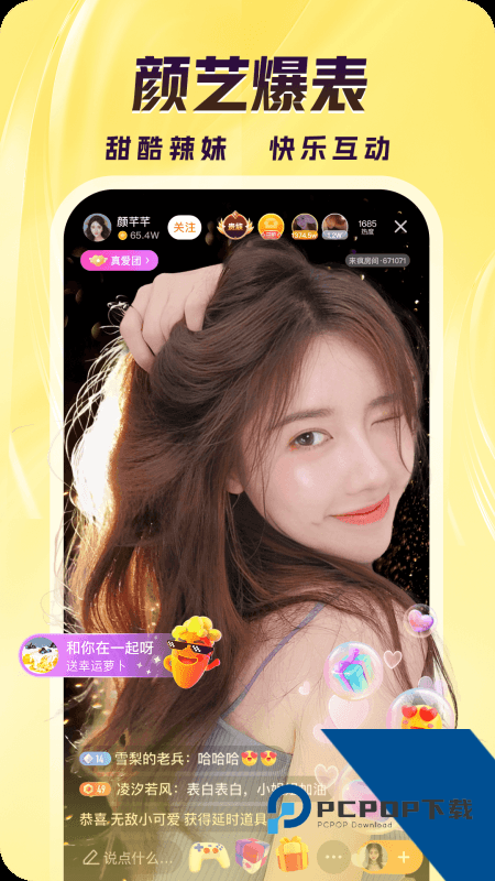 来疯直播app最新版本下载 v12.0.2安卓版