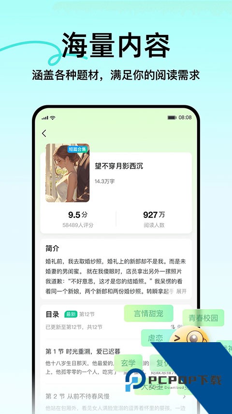 壹篇app免费安装v1.4.0 安卓版