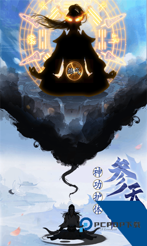 天影奇缘手游下载安卓版本v1.4