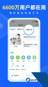 易企秀app手机版下载 v5.66.0