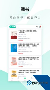 文旌课堂手机版下载 v3.8.0
