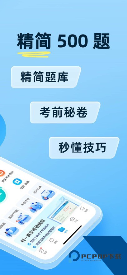 驾考宝典app最新安卓手机版v8.88.1