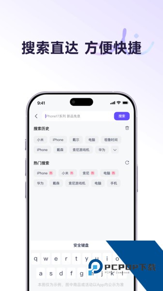 爱买特商城app免费v1.0.0 安卓版