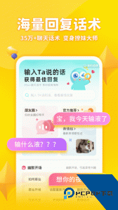 章鱼输入法智能输入官方正版客户端下载 v6.2.3