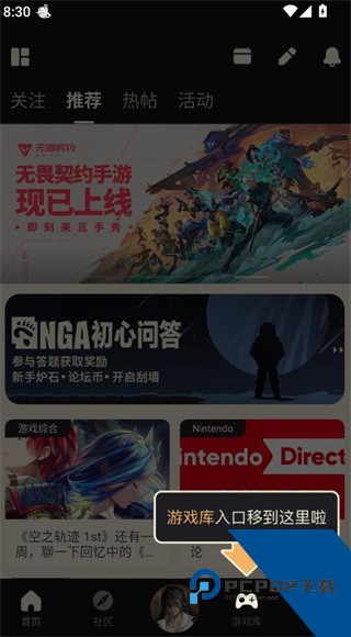 NGA玩家社区论坛app手机版下载v9.9.53